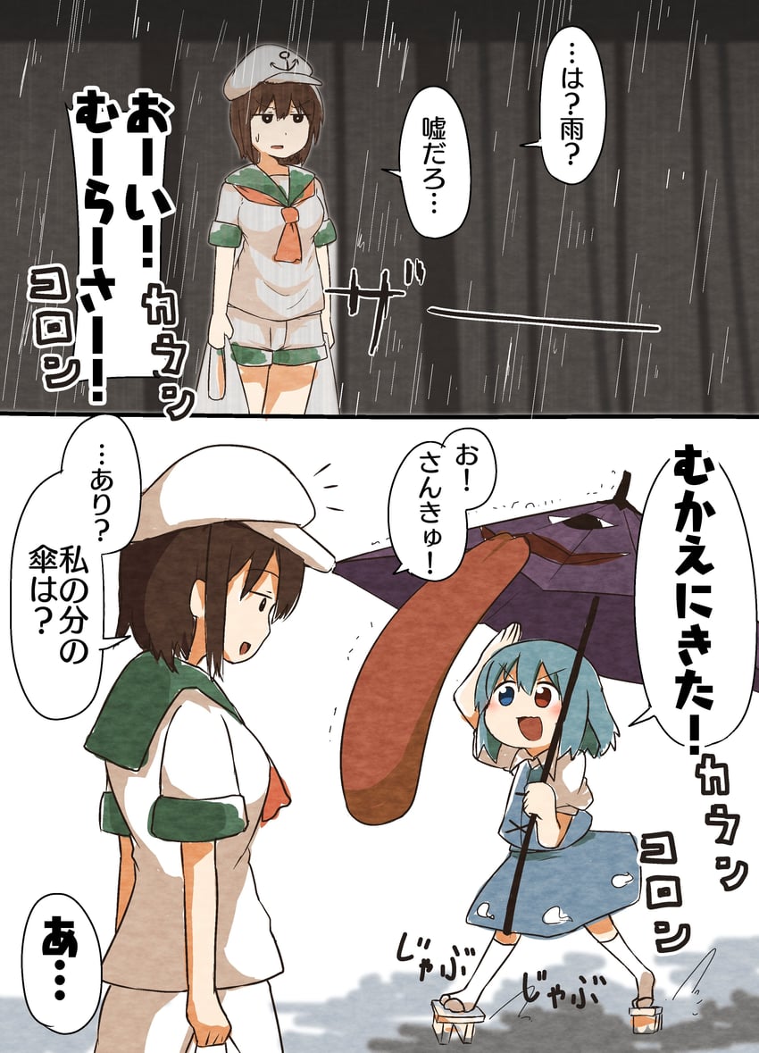 tatara kogasa and murasa minamitsu (touhou) drawn by kyuukei_usagi