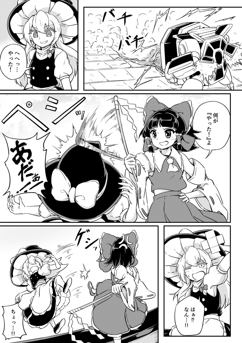 hakurei reimu and kirisame marisa (touhou) drawn by buchi10_2