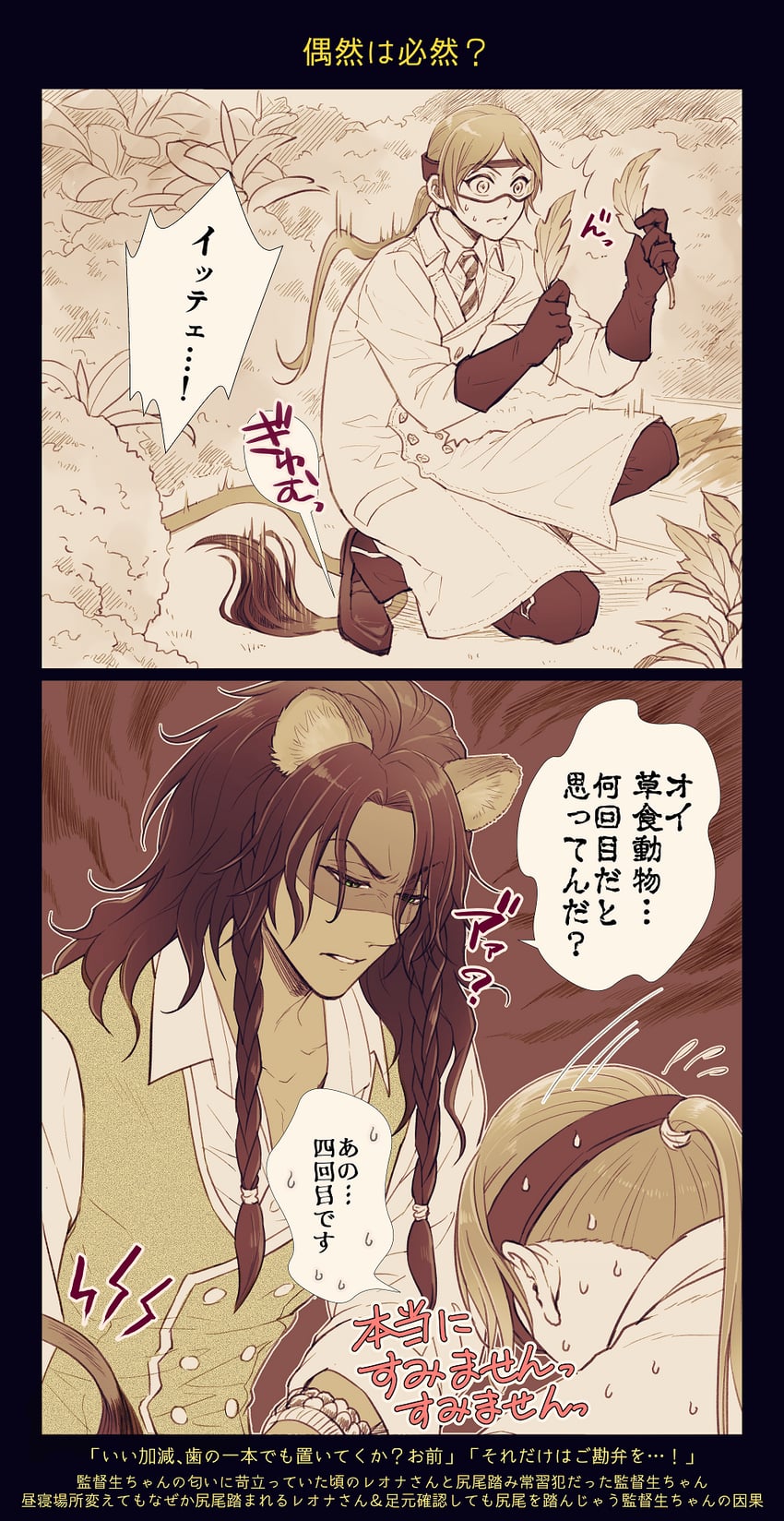 yuu and leona kingscholar (twisted wonderland) drawn by crowdance