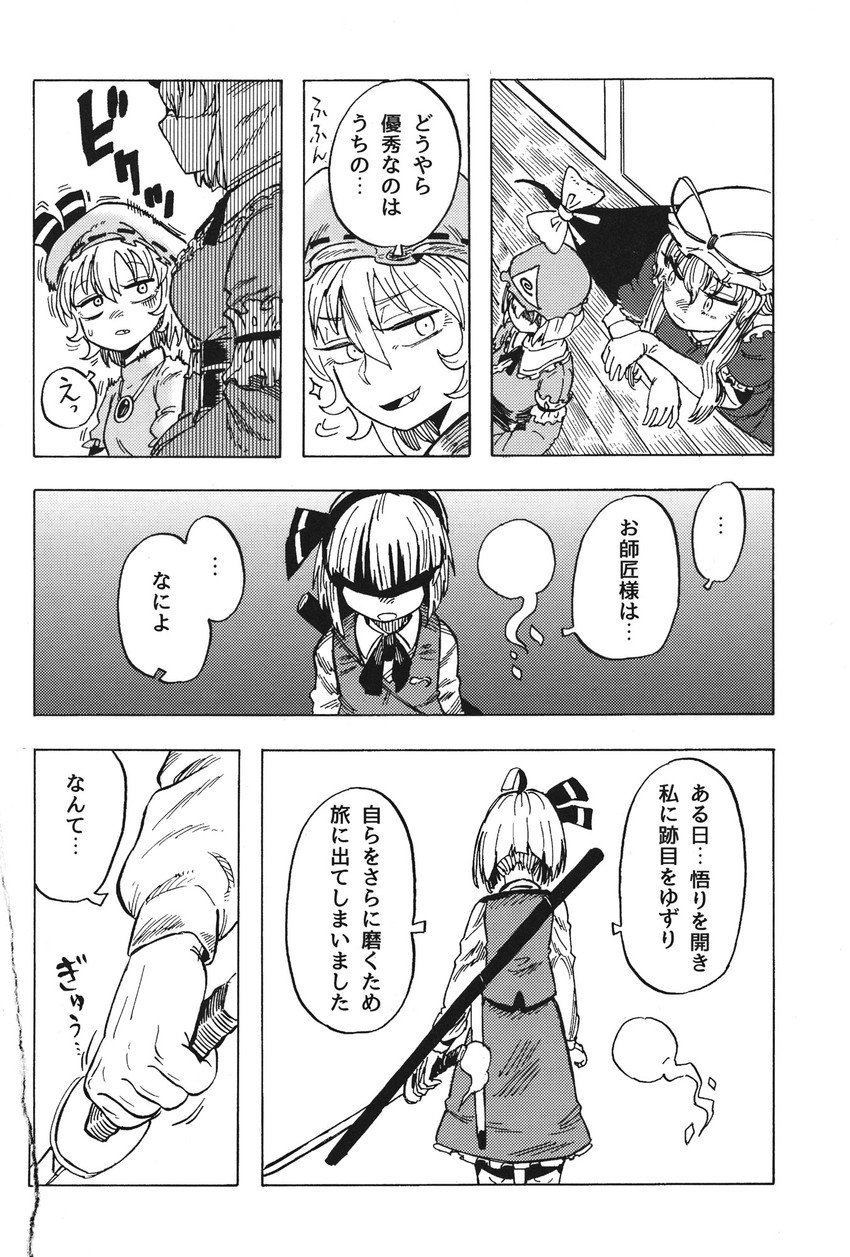 remilia scarlet, konpaku youmu, and saigyouji yuyuko (touhou) drawn by munakata_(sekimizu_kazuki)