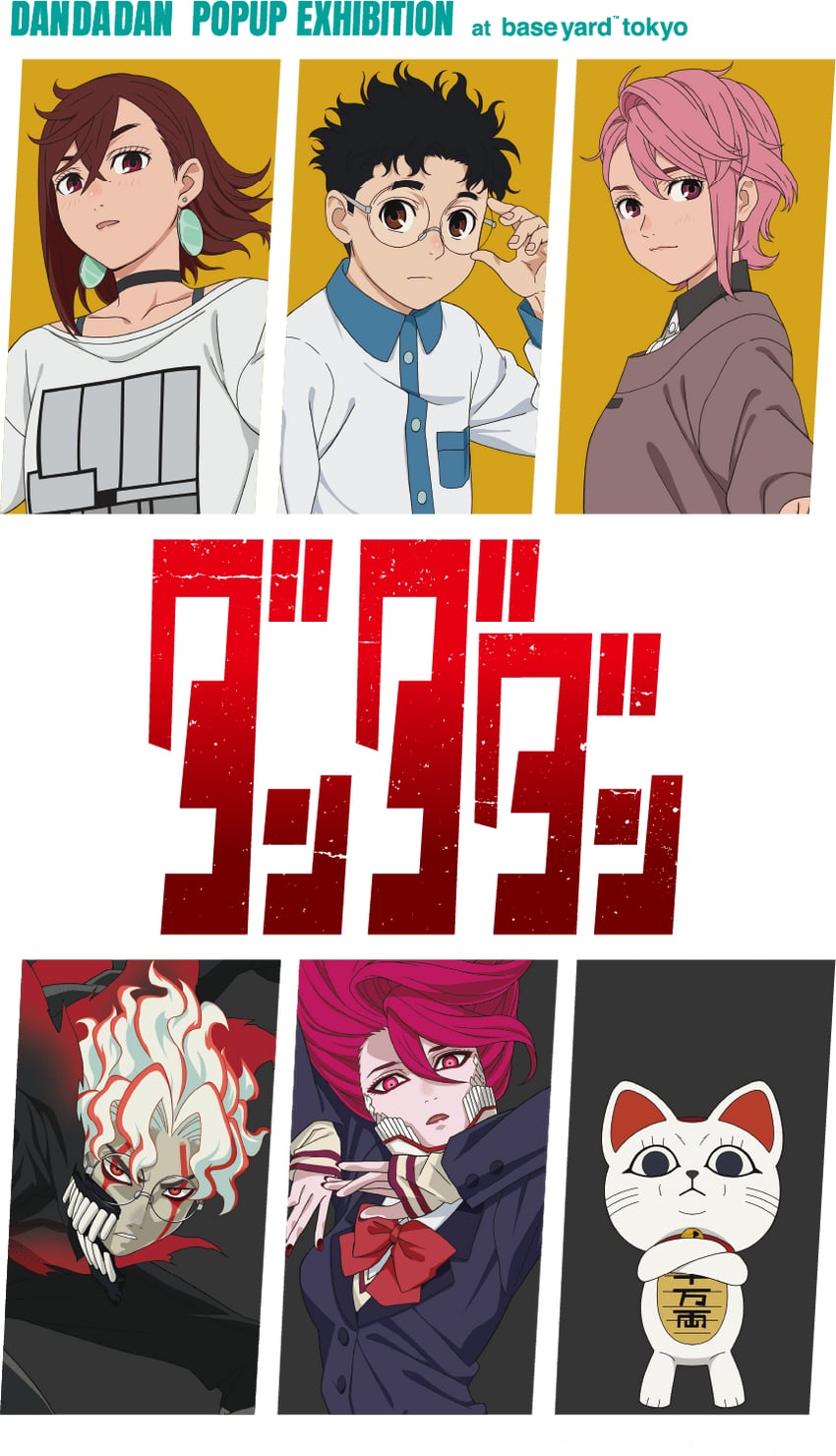 ayase momo, takakura ken, turbo granny, and shiratori aira (dandadan)