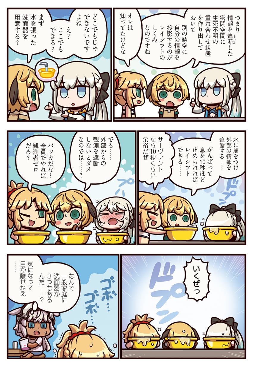 mordred, morgan le fay, caenis, and gareth (fate and 2 more) drawn by riyo_(lyomsnpmp)