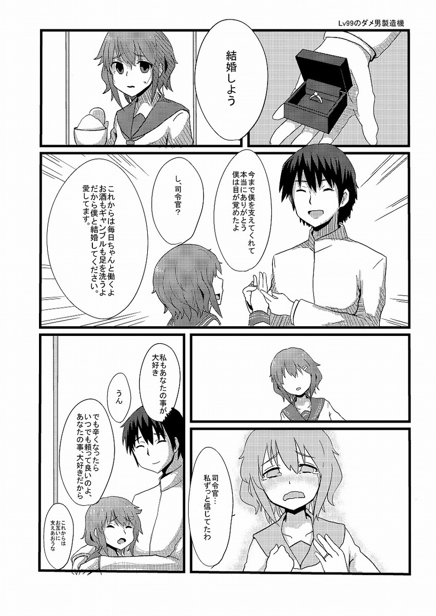 admiral and ikazuchi (kantai collection) drawn by wave_(world_wide_wave)