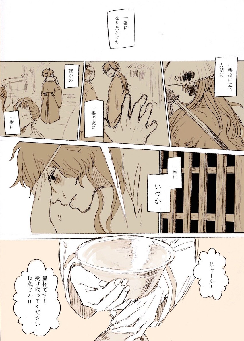 okada izou (fate and 1 more) drawn by isskplum