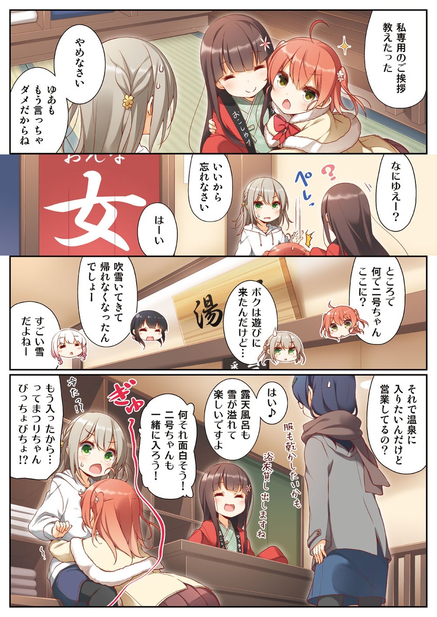 matsuri, koharu, anzu, meme, tenin nigou, and 1 more (original) drawn by yume_no_owari