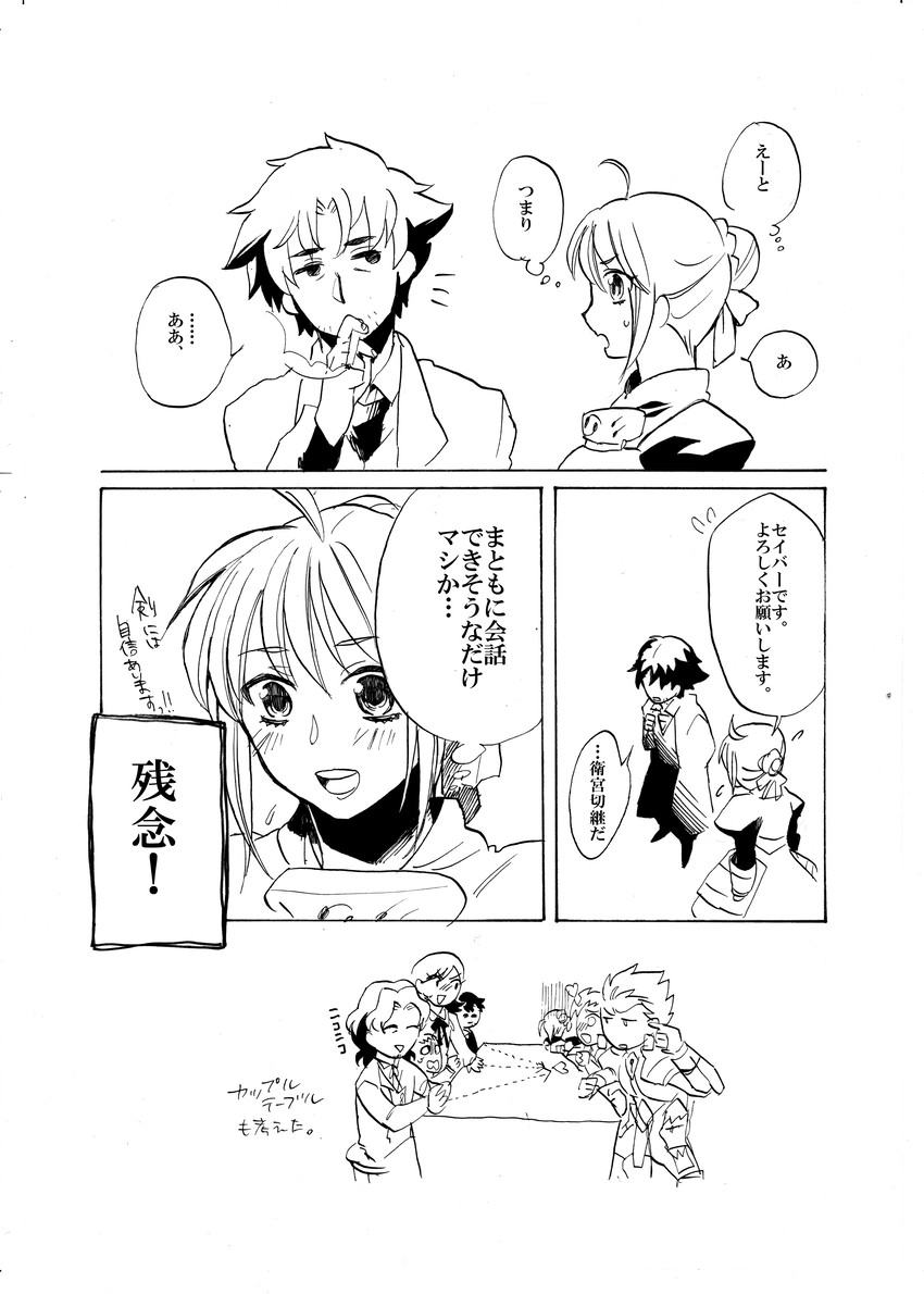 artoria pendragon, saber, gilgamesh, emiya kiritsugu, diarmuid ua duibhne, and 3 more (fate and 1 more) drawn by aki4450