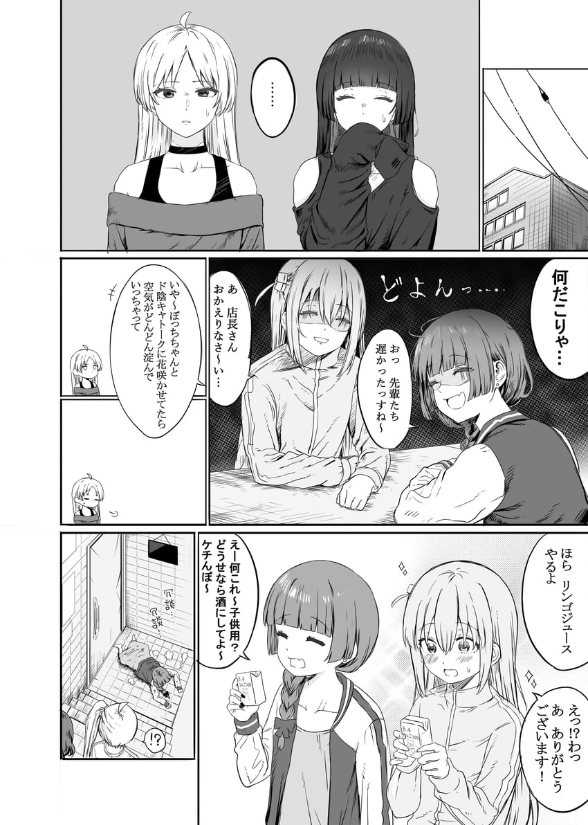gotoh hitori, ijichi nijika, yamada ryo, hiroi kikuri, ijichi seika, and 1 more (bocchi the rock!) drawn by ibuki_(ibuki0118)