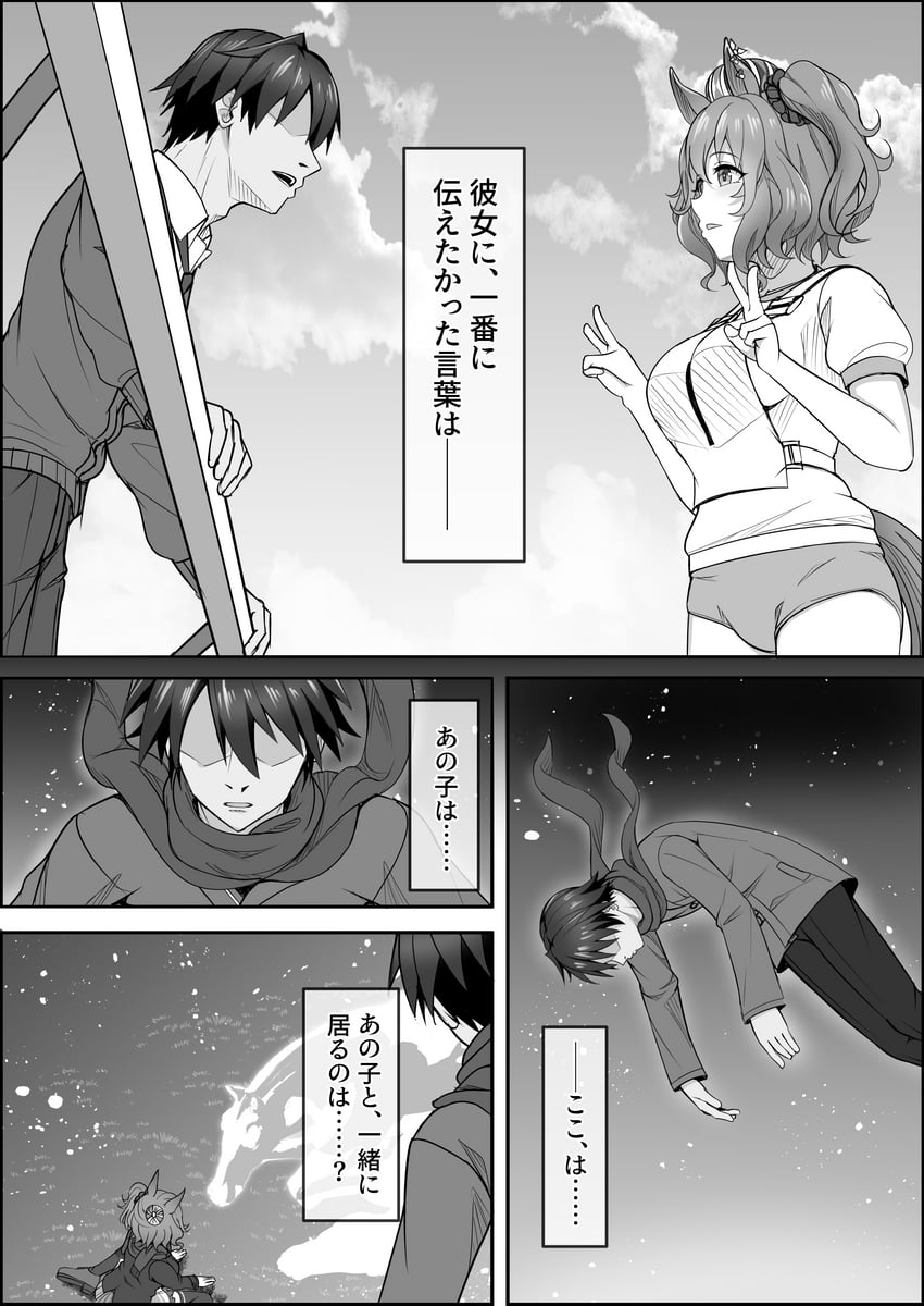 trainer and aston machan (umamusume) drawn by zenrakishi