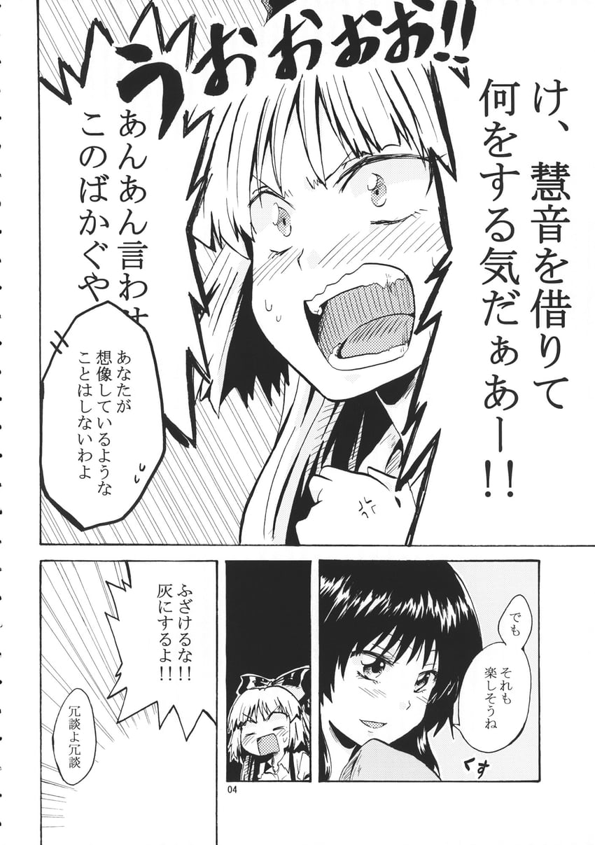 fujiwara no mokou and houraisan kaguya (touhou) drawn by unya