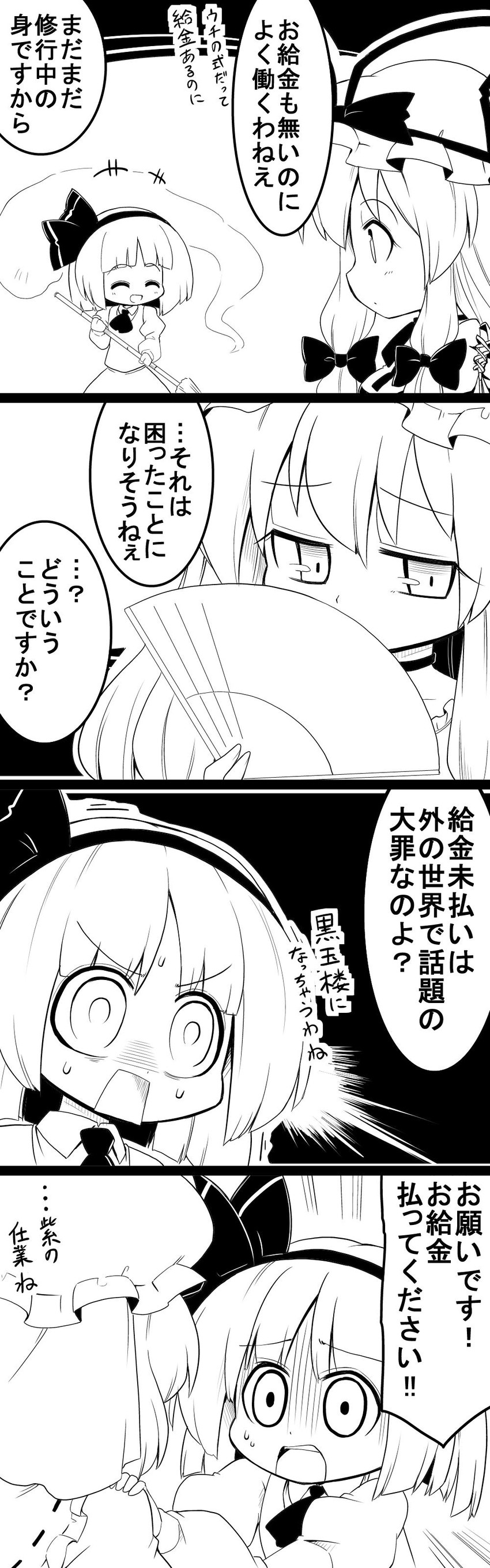 konpaku youmu, yakumo yukari, and saigyouji yuyuko (touhou) drawn by futa_(nabezoko)