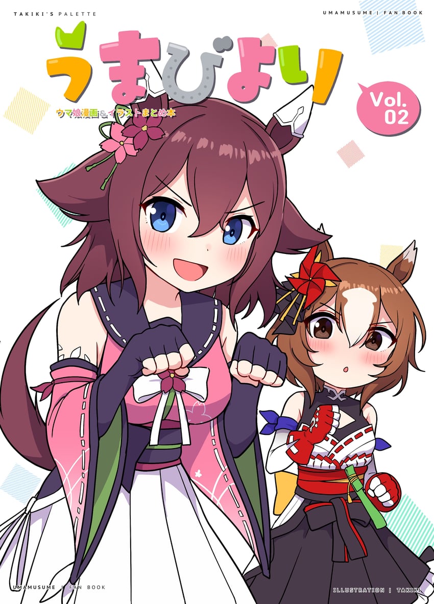 sakura chiyono o and yaeno muteki (umamusume) drawn by takiki