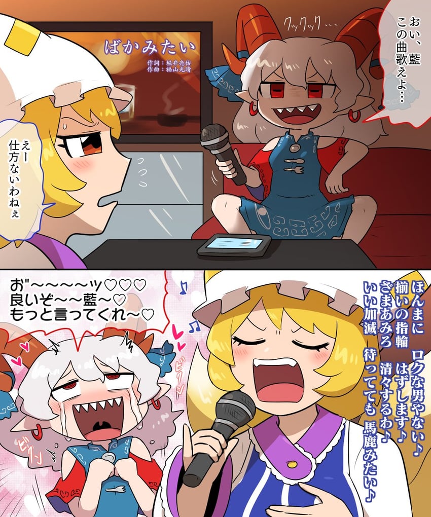 yakumo ran and toutetsu yuuma (touhou and 2 more) drawn by kasugai_(de-tteiu)