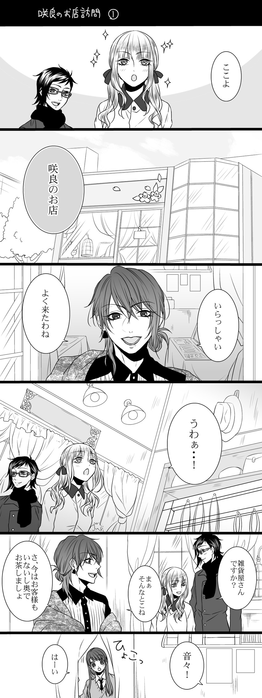 fujita canaria, takara tooru, yagami sakura, and yagami nene (original) drawn by takase_hina