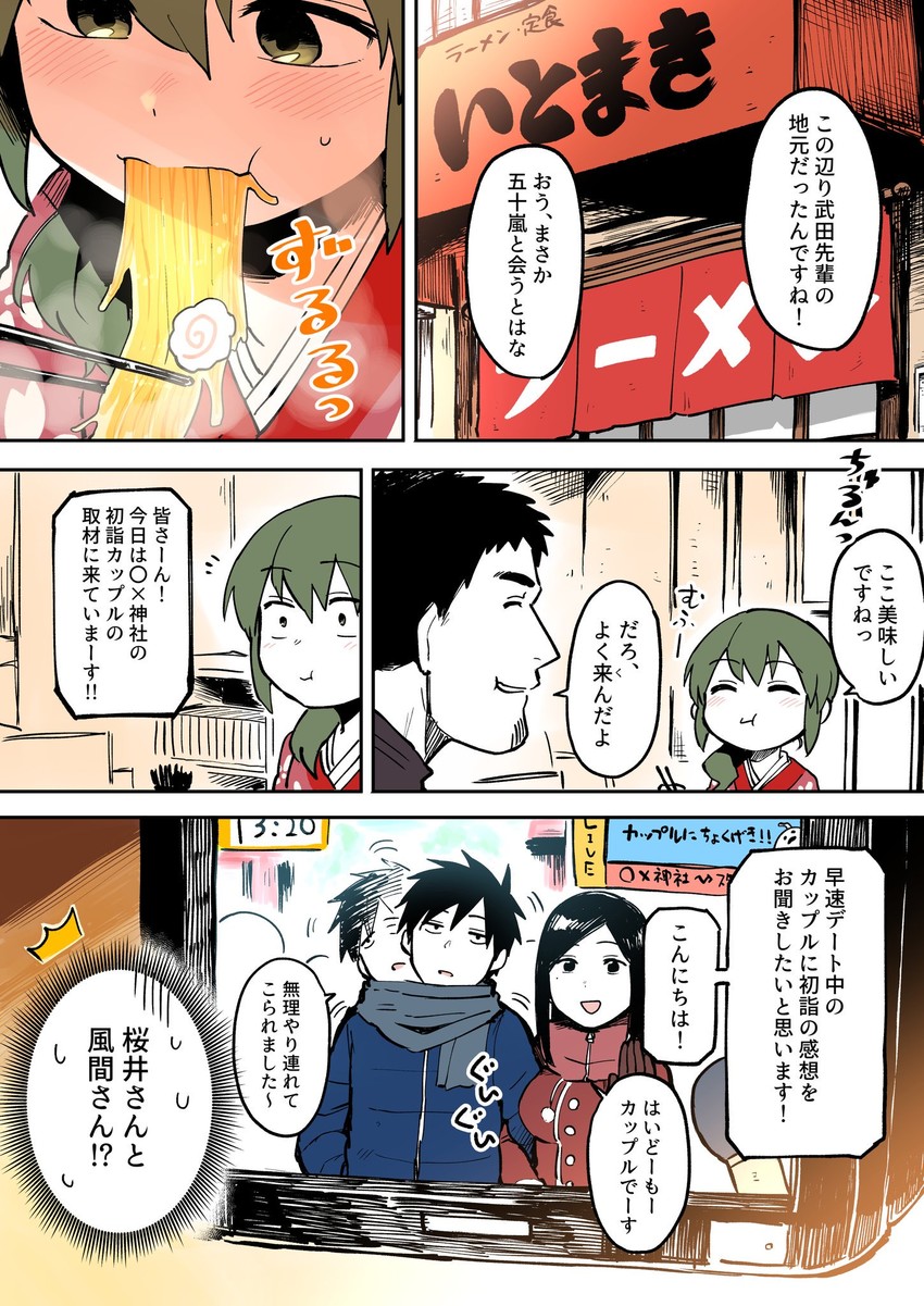 igarashi futaba, takeda harumi, sakurai touko, and kazama souta (senpai ga uzai kouhai no hanashi) drawn by shiromanta