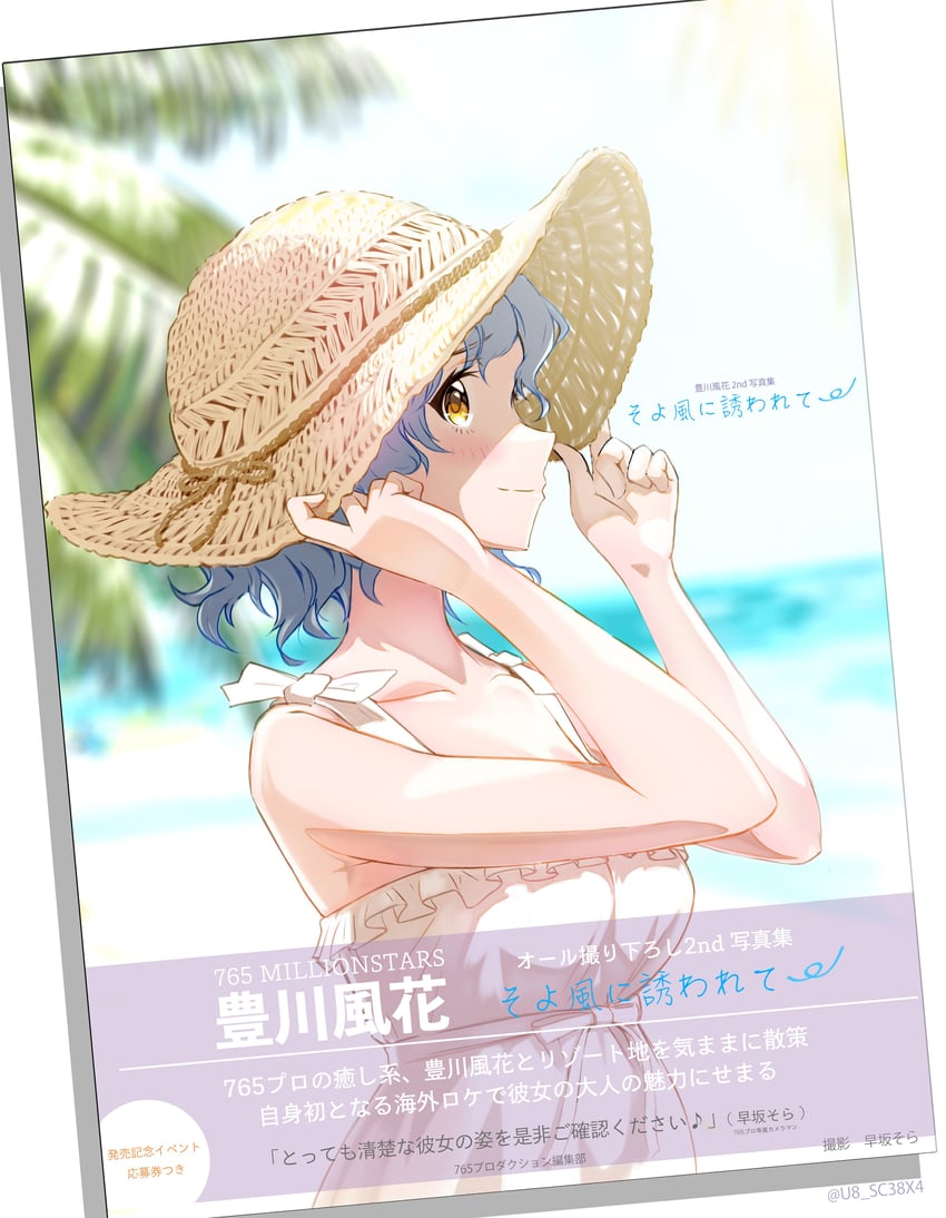 toyokawa fuka (idolmaster and 2 more) drawn by u8_sc38x4