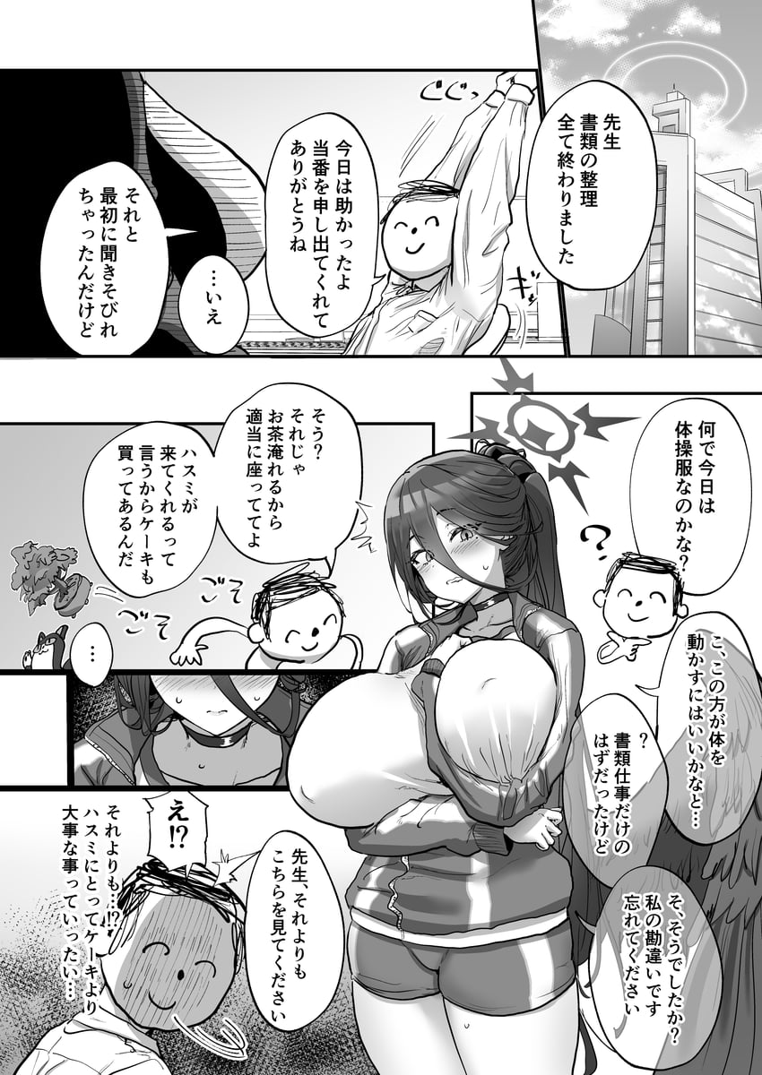 sensei, doodle sensei, and hasumi (blue archive and 1 more) drawn by ten_piboshi