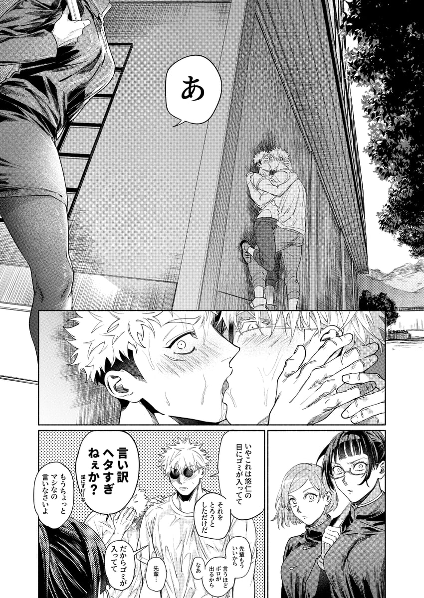 gojou satoru, itadori yuuji, kugisaki nobara, and zen'in maki (jujutsu kaisen) drawn by ccccc_(jpn_m0)