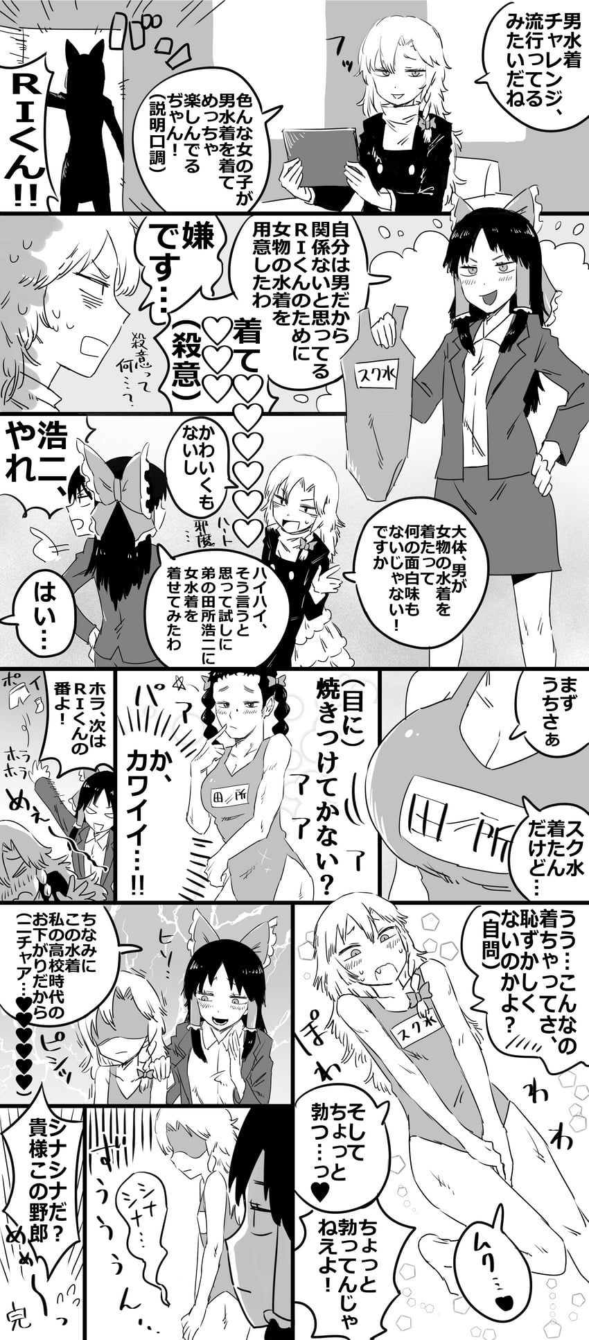 hakurei reimu, kirisame marisa, rei, sananana, and yajuu senpai (touhou and 2 more) drawn by rikadai