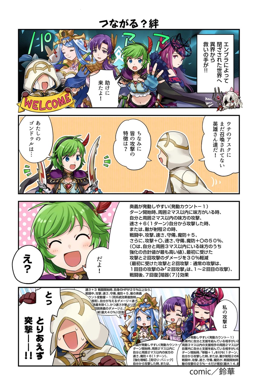 kiran, ivy, lumera, embla, juno, and 1 more (fire emblem and 4 more)