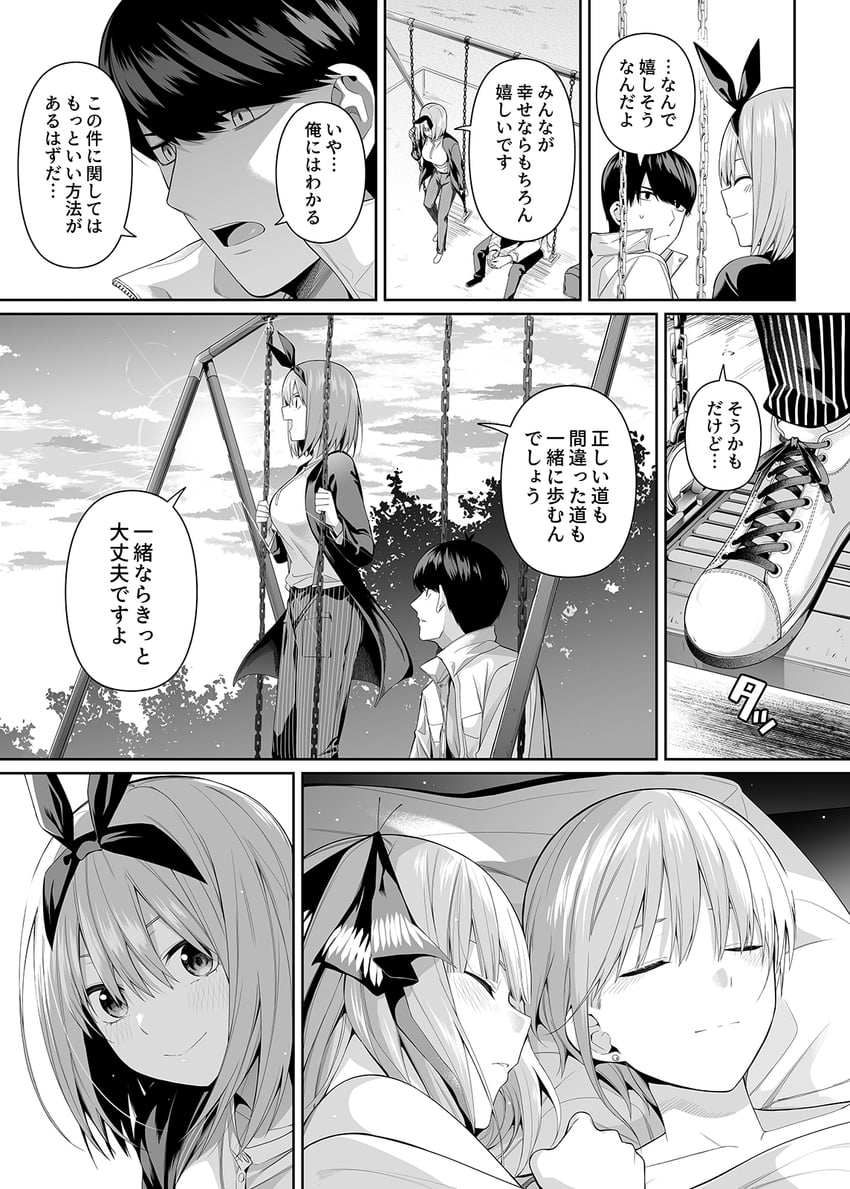 nakano nino, nakano yotsuba, nakano ichika, and uesugi fuutarou (go-toubun no hanayome) drawn by chicke_iii