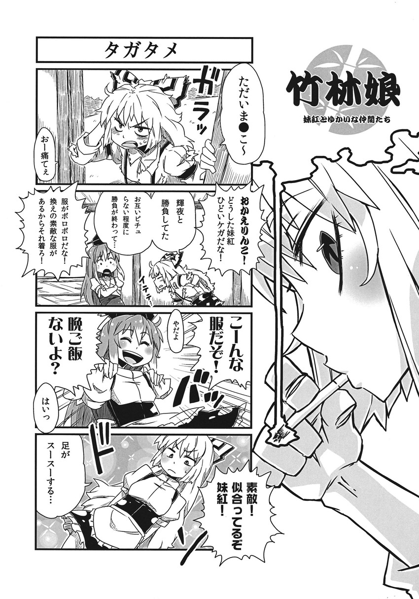 fujiwara no mokou and kamishirasawa keine (touhou) drawn by aono3