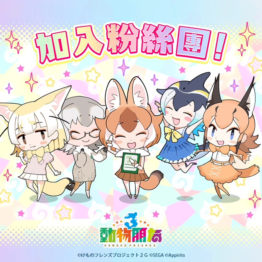 fennec, dhole, caracal, common dolphin, and meerkat (kemono friends and 1 more)