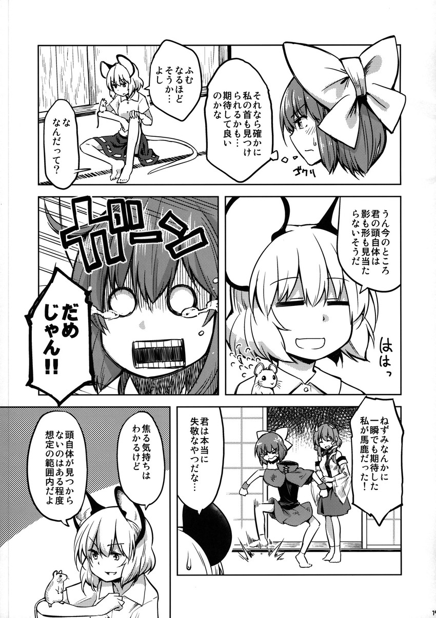 kochiya sanae, nazrin, and sekibanki (touhou) drawn by dra_(area-s)