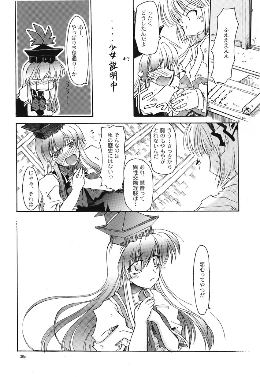 fujiwara no mokou and kamishirasawa keine (touhou) drawn by takana_shinno