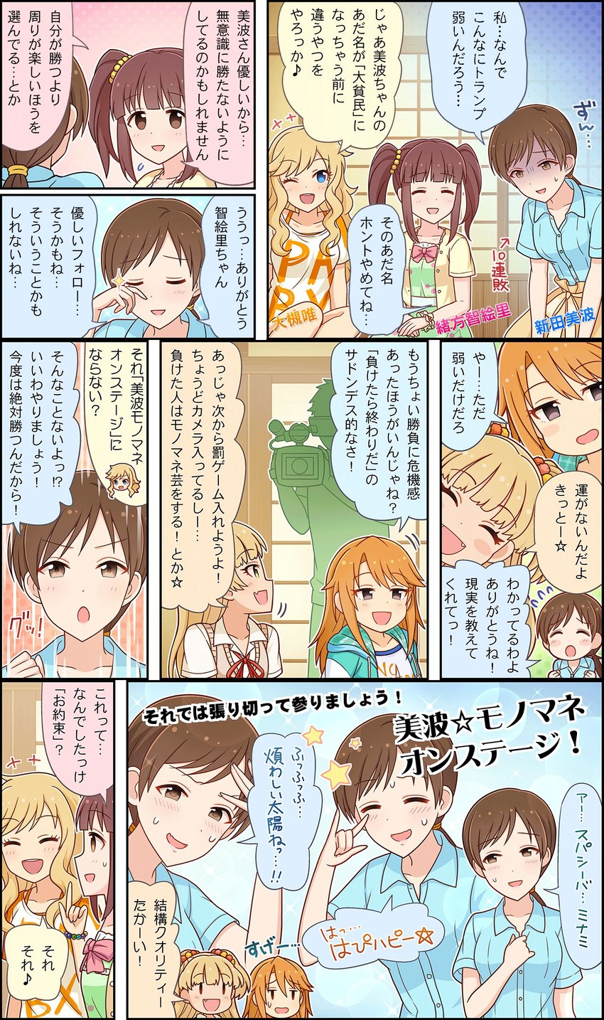nitta minami, jougasaki rika, ohtsuki yui, yuuki haru, and ogata chieri (idolmaster and 3 more)