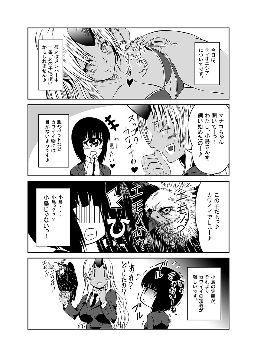 tionishia and manako (monster musume no iru nichijou) drawn by s-now