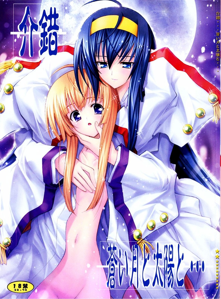 himemiya chikane and kurusugawa himeko (kannazuki no miko) drawn by kaishaku
