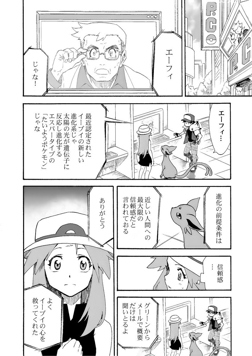 pikachu, red, leaf, espeon, green, and 1 more (pokemon and 2 more) drawn by seijun