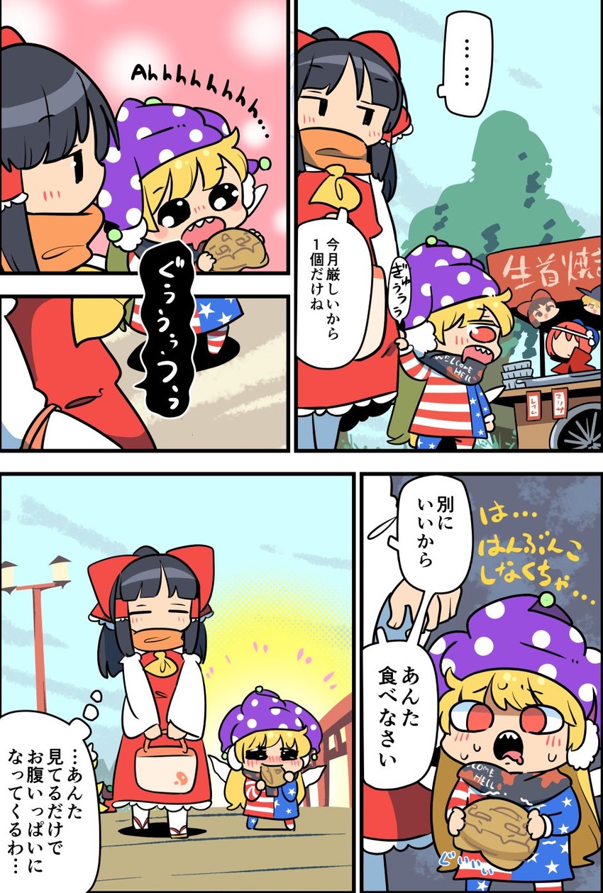hakurei reimu, kirisame marisa, clownpiece, and sekibanki (touhou) drawn by moyazou_(kitaguni_moyashi_seizoujo)