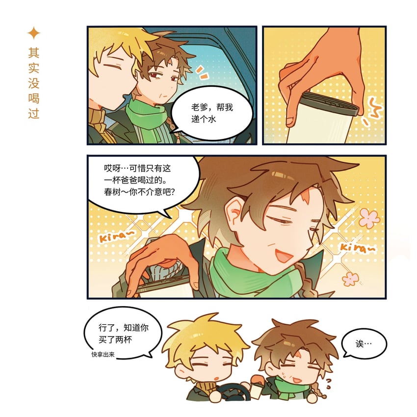 atou haruki and harada minoru (saibou shinkyoku) drawn by radish_(xinjinjumin)