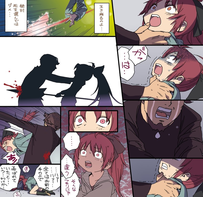 sakura kyoko and sakura kyoko's father (mahou shoujo madoka magica) drawn by chou_saotome_kenkyuujo