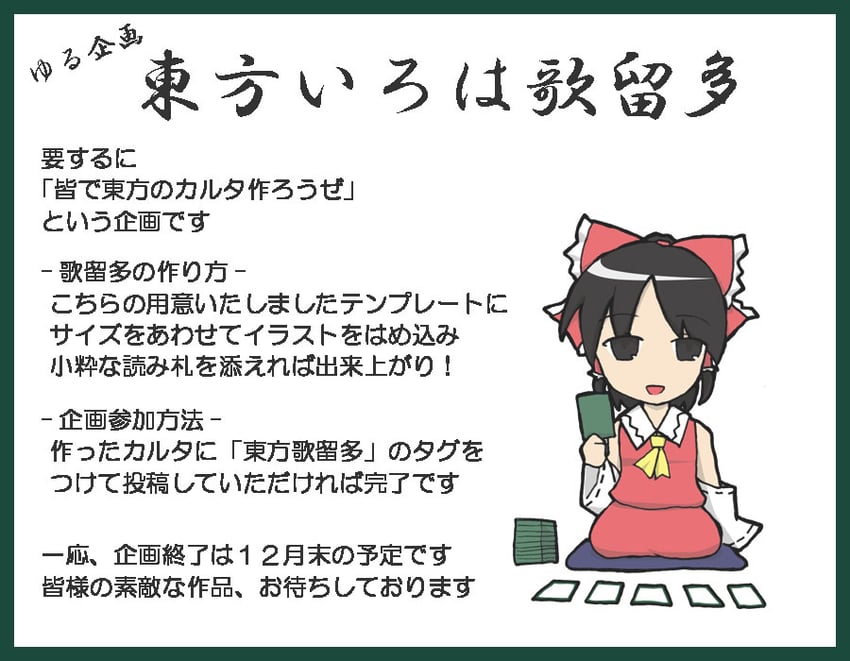 hakurei reimu (touhou) drawn by naname30