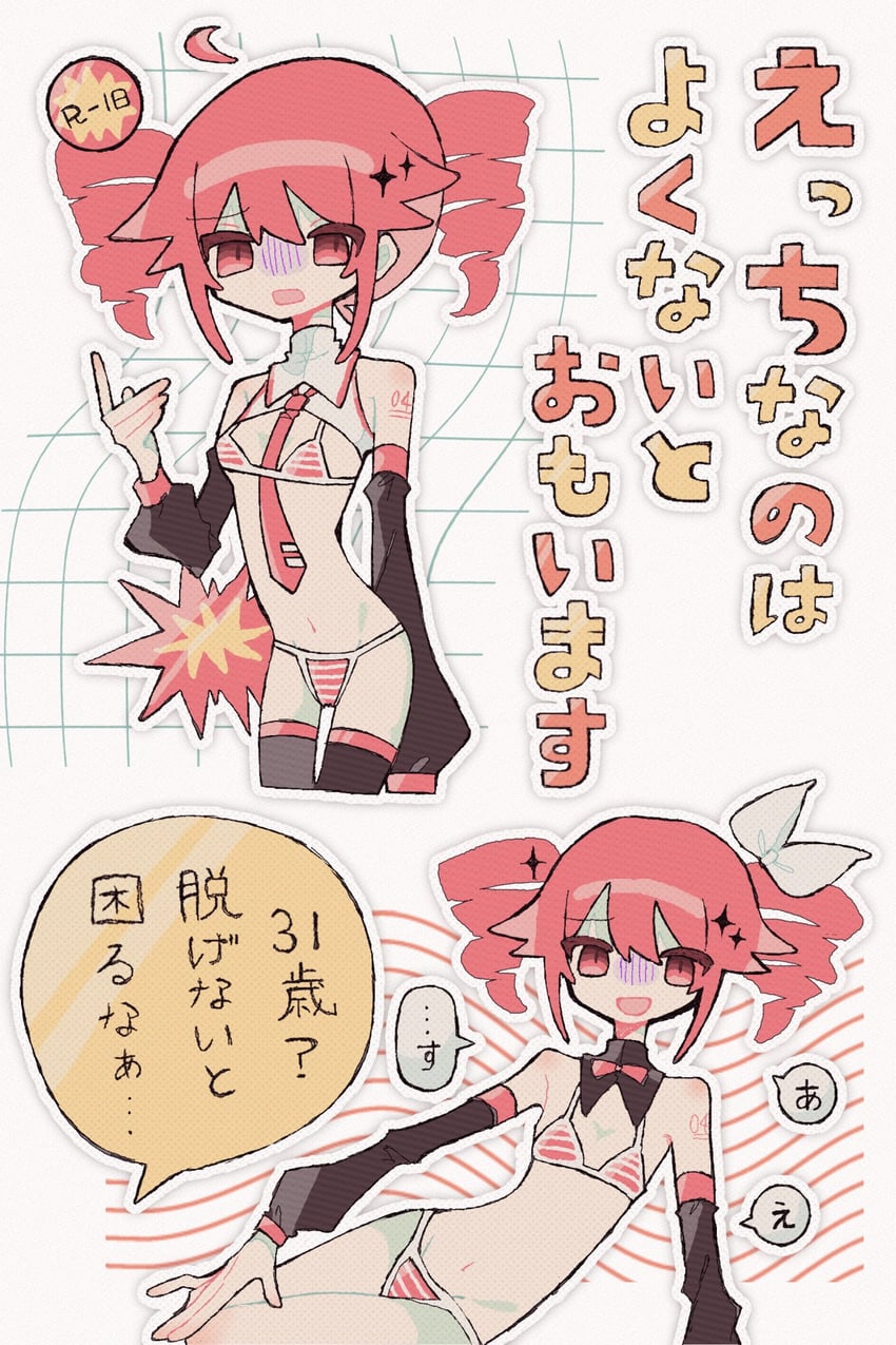 kasane teto (utau and 1 more) drawn by okashira_moppu