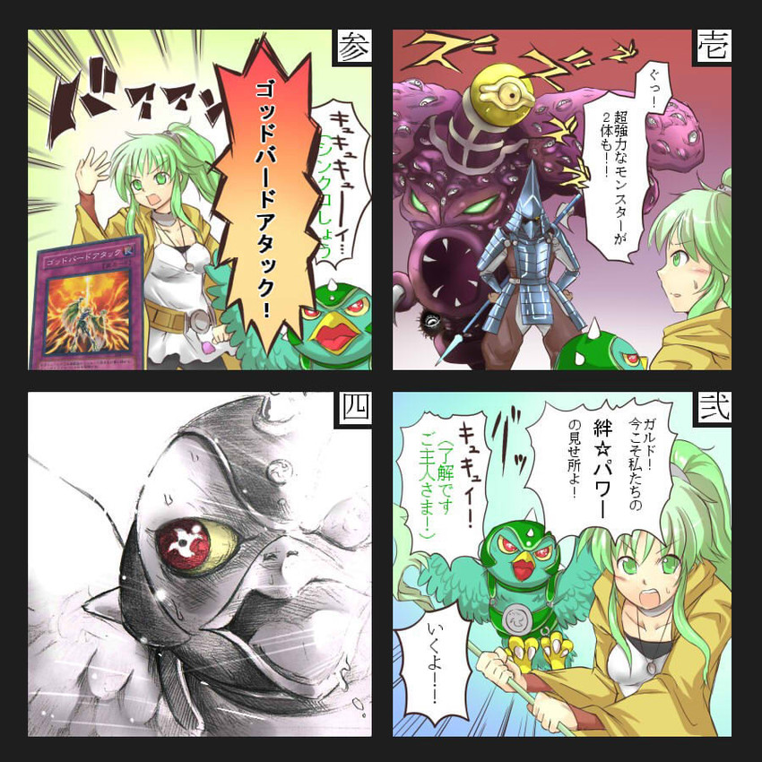 winda, winda priestess of gusto, gusto gulldo, thousand-eyes restrict, the six samurai - yariza, and 1 more (yu-gi-oh! and 1 more) drawn by nasuka@hiyokko