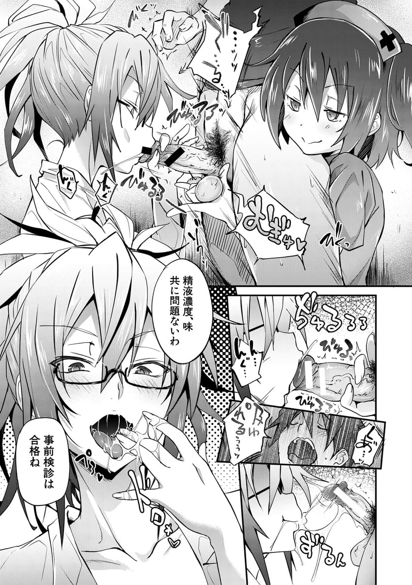 takamura naoki, koharu, and kisaragi (milking clinic) drawn by gelatin_(alkaloid_no_baketsu)