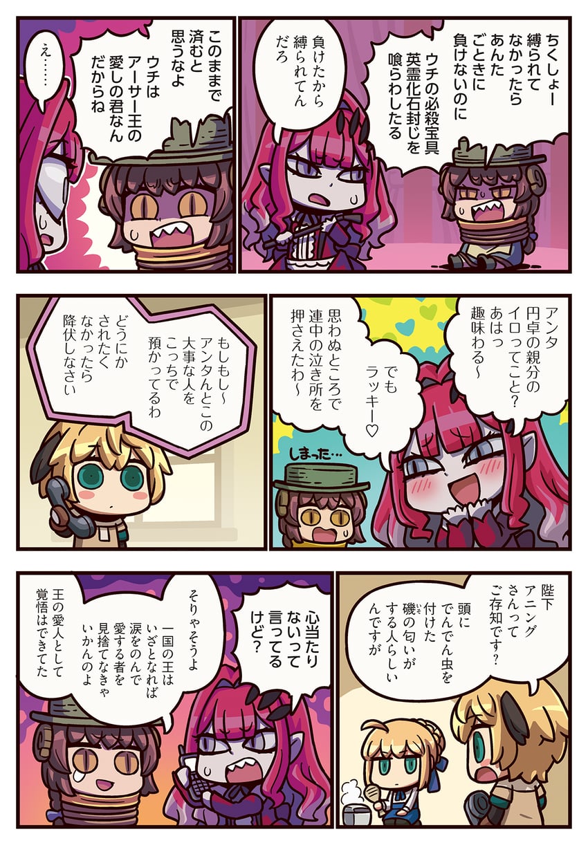 artoria pendragon, saber, baobhan sith, gareth, and mary anning (fate and 2 more) drawn by riyo_(lyomsnpmp)