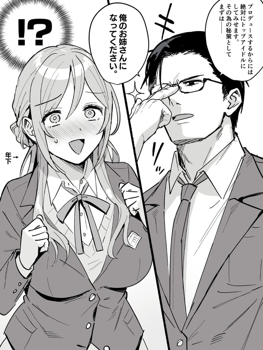 producer and himesaki rinami (idolmaster and 1 more) drawn by ame_arare