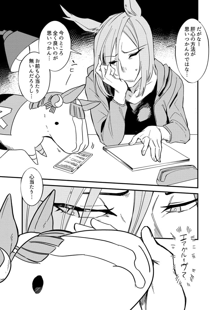 silence suzuka and air groove (umamusume) drawn by takatsuki_nato
