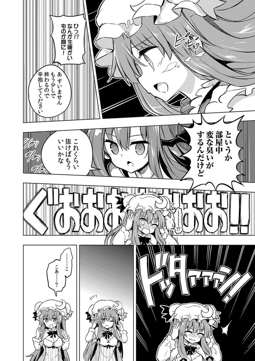 patchouli knowledge and koakuma (touhou) drawn by maturiuta_sorato