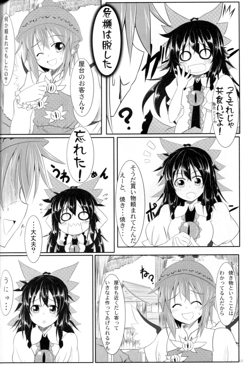 reiuji utsuho and mystia lorelei (touhou) drawn by makino_(ukiuo)