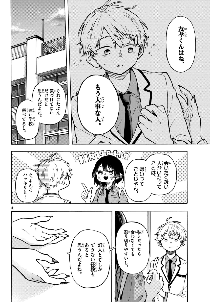 ogami tsumiki and shinsou yutaka (ogami tsumiki to ki nichijou) drawn by mota2yanen