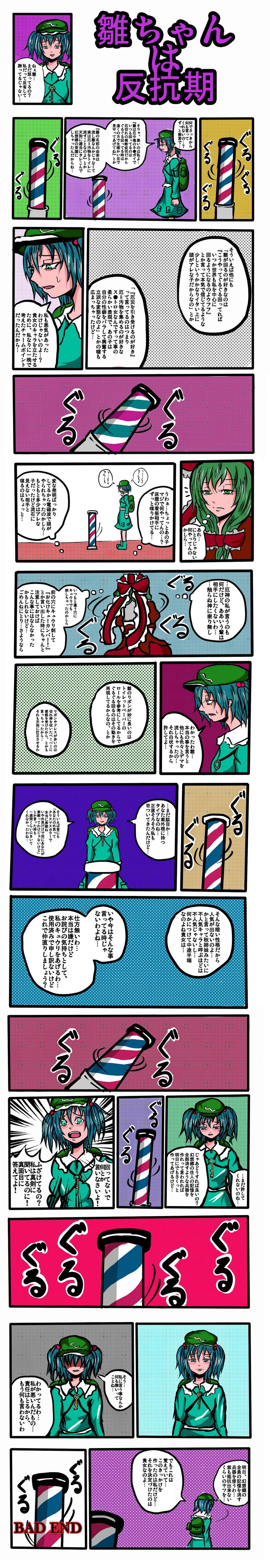 kawashiro nitori and kagiyama hina (touhou) drawn by jiroo
