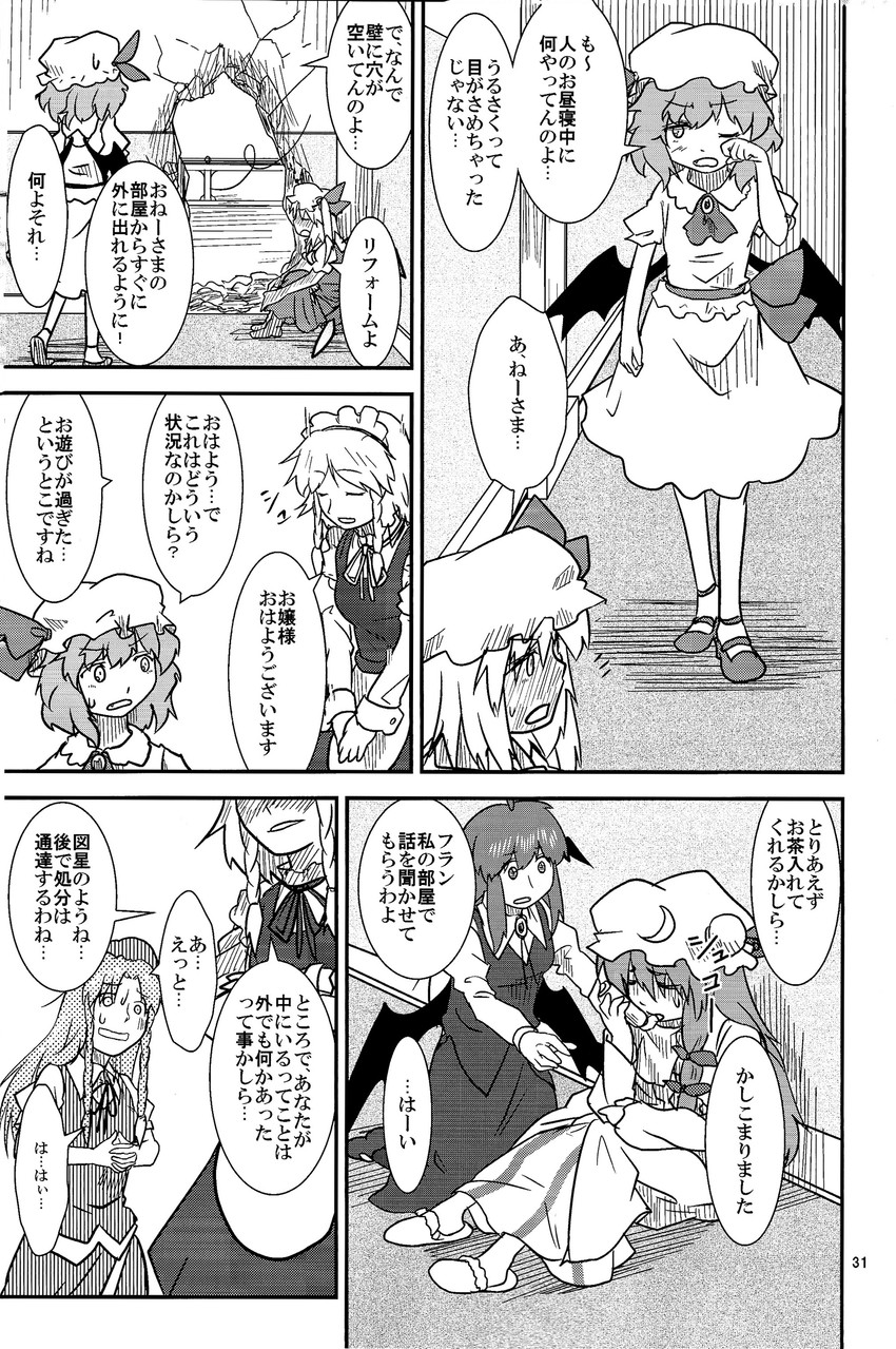 remilia scarlet, flandre scarlet, izayoi sakuya, patchouli knowledge, hong meiling, and 1 more (touhou and 1 more) drawn by sakana_(ryuusui-tei)