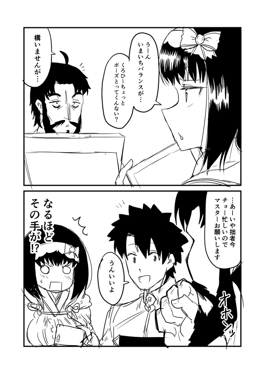 fujimaru ritsuka, osakabehime, and edward teach (fate and 1 more) drawn by ha_akabouzu