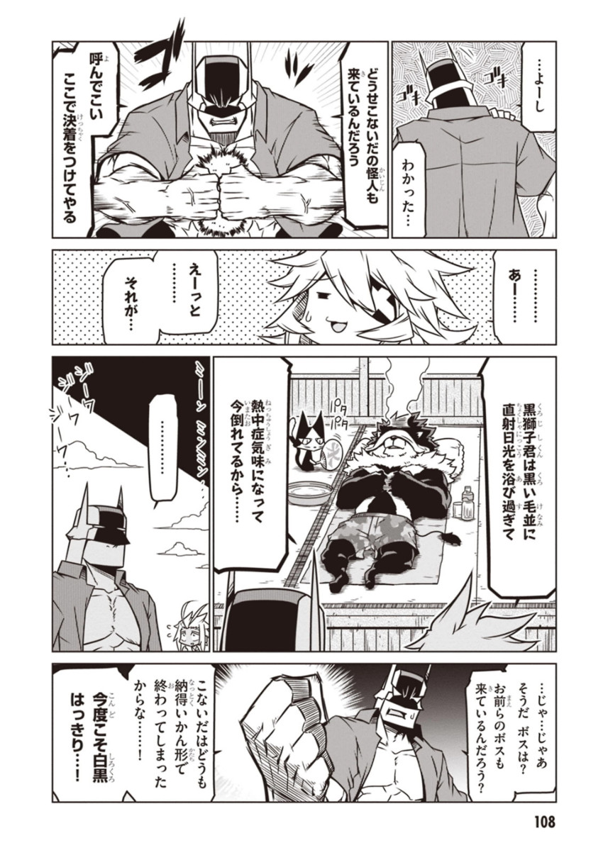 black general, braveman, gg-chan, peke, and kurojishi (zannen onna-kanbu black general-san) drawn by jin_(mugenjin)