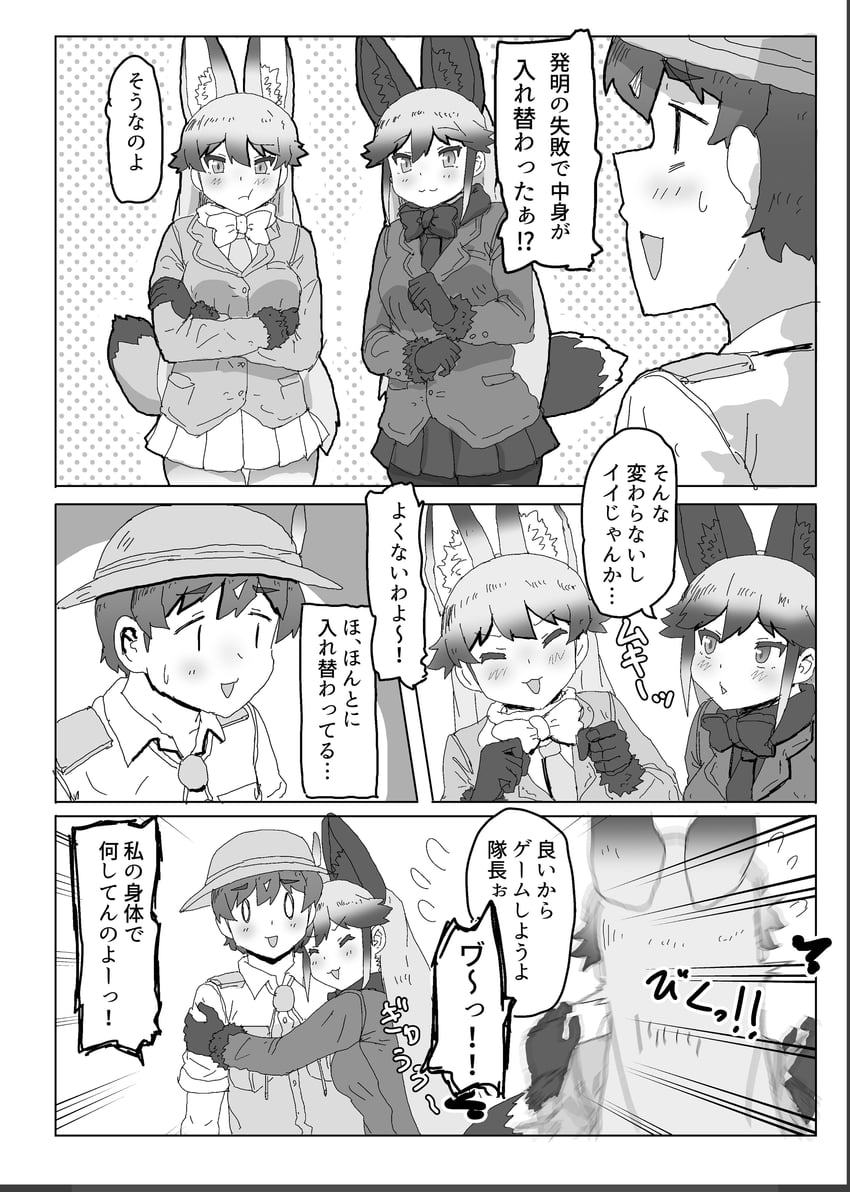 silver fox and ezo red fox (kemono friends and 1 more) drawn by kumasyan1998